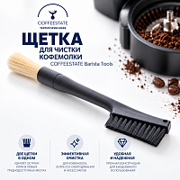 Щетка для чистки кофемолки COFFEESTATE Barista Tools, чёрная 