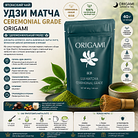 Удзи матча ceremonial grade Японский чай ОРИГАМИ, 40 г 