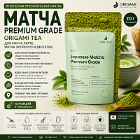 Японский чай матча премиум premium grade ORIGAMI, 20 г 