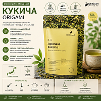 Кукича Японский чай ORIGAMI, 50 г 