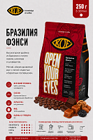 Бразилия Фэнси KOF (для эспрессо) кофе в зернах, упак. 250 г. 