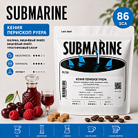 Кения перископ Руера SUBMARINE (под фильтр) кофе в зернах, упак. 200 г.  