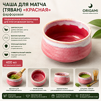 Чаша для матча (тяван) фарфоровая, красная 400 мл. 