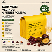 Колумбия Vecinos: Фредди Ромеро СВАРЩИЦА ЕКАТЕРИНА (под фильтр) кофе в зернах, упак. 250 г. 