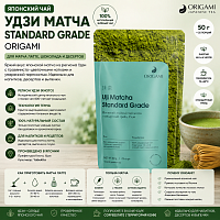 Удзи матча standard grade японский чай ORIGAMI, 50 г 