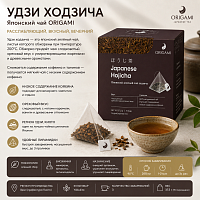 Ходзича ORIGAMI TEA чай в пирамидках, упак. 37,5 г. 