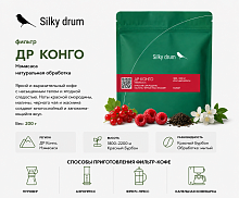 ДР Конго Нямасаса SILKY DRUM (под фильтр) кофе в зернах, упак. 200 г. 