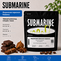 Индонезия перископ Кевенка SUBMARINE (для эспрессо) кофе в зернах, упак. 200 г. 