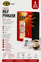 Суматра Ибу Румани KOF кофе молотый в ДРИП ПАКЕТАХ, упак. 6 шт. 