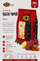 Гватемала Пабло Чирой KOF (под фильтр) кофе в зернах, упак. 250 г. 