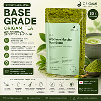 Японский чай матча base grade ORIGAMI, 50 г 