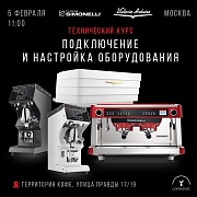 Большой технический курс по оборудованию Nuova Simonelli!