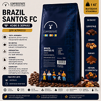 Brazil Santos FС (Бразилия Сантос) COFFEESTATE (для эспрессо) кофе в зернах, упак. 1 кг. 