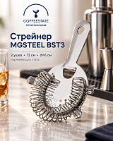 Стрейнер MGSTEEL BST3 2 ушка 13 см. d=6 см. облегченая ручка нержавеющая сталь 
