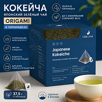 Кокейча Японский чай ORIGAMI в пирамидках, 37,5 г 