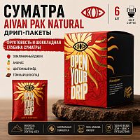 Суматра Ибу Румани KOF кофе молотый в ДРИП ПАКЕТАХ, упак. 6 шт. 