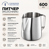 Питчер 600 мл с мерной шкалой, арт. CT-PIT600 
