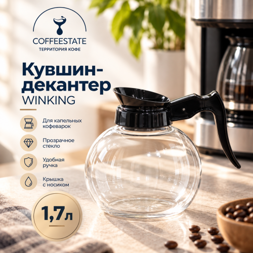 Кувшин-декантер стеклянный WINKING 1,7 л (NRL) 