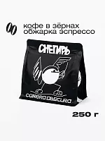 Снегирь (Бразилия и Уганда) CAMERA OBSCURA (для эспрессо) кофе в зернах, упак. 250 г. 