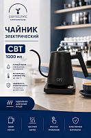 Чайник электрический CBT 1000 мл, черный, арт. CBT-EKB 