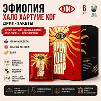 Эфиопия Хало Хартуме KOF кофе молотый в ДРИП ПАКЕТАХ, упак. 6 шт. 