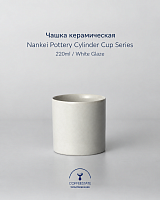 Чашка керамическая Nankei Pottery Cylinder Cup Series 220ml / White Glaze  