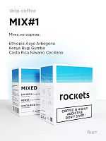 Микс №1 ROCKETS COFFEE кофе молотый в ДРИП-ПАКЕТАХ, упак. 6 шт. 