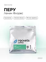 Перу Ленин Флорес ROCKETS COFFEE (под фильтр) кофе в зернах, упак. 250 г. 