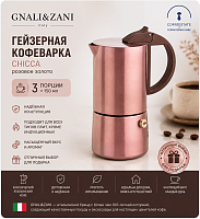 Гейзерная кофеварка GNALI&ZANI Chicca на 3 проции, розовое золото, арт. CHI003/GOLDROSE 