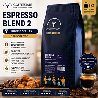 Espresso Blend 2 ( Арабика 80% Робуста 20%) COFFEESTATE (для эспрессо) кофе в зернах, упак. 1 кг. 