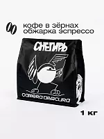 Снегирь (Бразилия и Уганда) CAMERA OBSCURA (для эспрессо) кофе в зернах, упак. 1 кг. 
