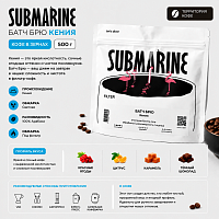 Батч брю Кения SUBMARINE (под фильтр) кофе в зернах, упак. 500 г. 
