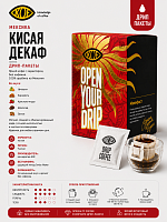 Мексика Кисая Декаф KOF кофе молотый в ДРИП ПАКЕТАХ, упак. 6 шт. 