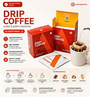 Ethiopia ATLAS COFFEE кофе молотый в ДРИП-ПАКЕТАХ, упак. 6 шт. 