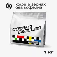 Колумбия Кальдас Декаф CAMERA OBSCURA (для эспрессо) кофе в зернах, упак. 1 кг. 