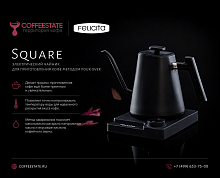 Чайник электрический Felicita Square 600 мл, черный, арт. X7244882 