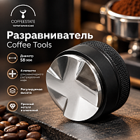 Разравниватель Coffee Tools 58 мм, 4 лопасти арт. CT-LEV4B 