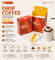 Brazil ATLAS COFFEE кофе молотый в ДРИП-ПАКЕТАХ, упак. 6 шт. 