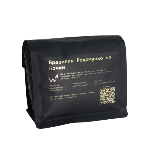 Бразилия Родомуньо из бочки СВАРЩИЦА ЕКАТЕРИНА (для эспрессо) кофе в зернах, упак. 250 г. 