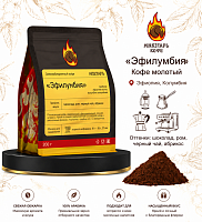 Эфилумбия ЛИХТАРЬ КОФЕ (для эспрессо) кофе в зернах, упак. 200 г. 