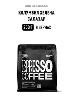 Колумбия Хелена Салазар TASTY COFFEE (для эспрессо) кофе в зернах, упак. 250 г. 