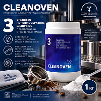 Средство порошкообразное щелочное для промывки от кофейных масел CLEANOVEN 3 1 кг (уп 9) 