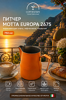 Питчер MOTTA EUROPA 2675 750 мм. нержавеющая сталь, тефлоновое покрытие, оранжевый 