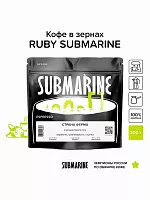Бленд Ruby Submarine SUBMARINE (для эспрессо) кофе в зернах, упак. 200 г. 