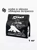 Гарпия (Бразилия) CAMERA OBSCURA (для эспрессо) кофе в зернах, упак. 1 кг. 