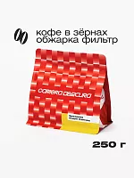 Бразилия Андре Санчес CAMERA OBSCURA (под фильтр) кофе в зернах, упак. 250 г. 
