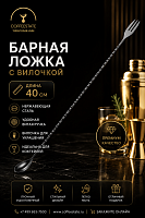Барная ложка Lumian Trident fork L0013, цвет чёрный, длина 40 см 