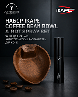 Набор IKAPE Coffee Bean Bowl & RDT Spray Set — чаша для зерна и антистатический распылитель для кофе 