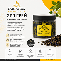 Эрл Грей Голубой Цветок FANTASTEA черный чай с бергамотом, упак. 40 г. 
