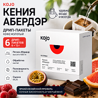 Колумбия Хайро Арсила KOJO кофе молотый в ДРИП-ПАКЕТАХ, упак. 6 шт. 